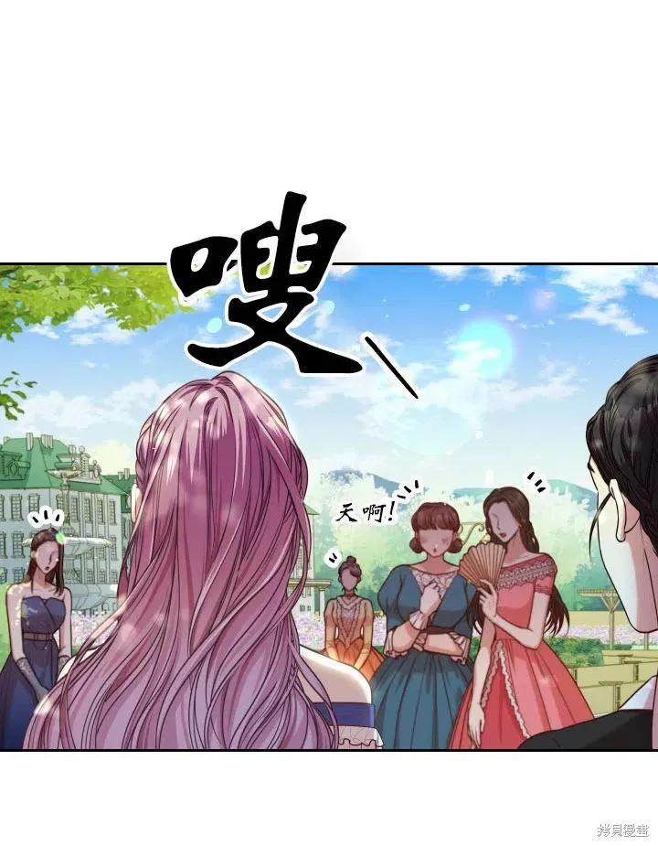 《成为暴君的秘书官》第48话 第78页