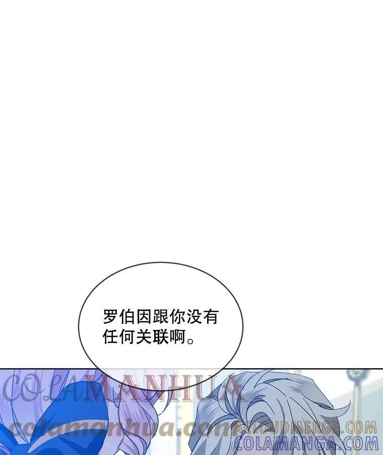 《不熟练的女士》第48话 第40页