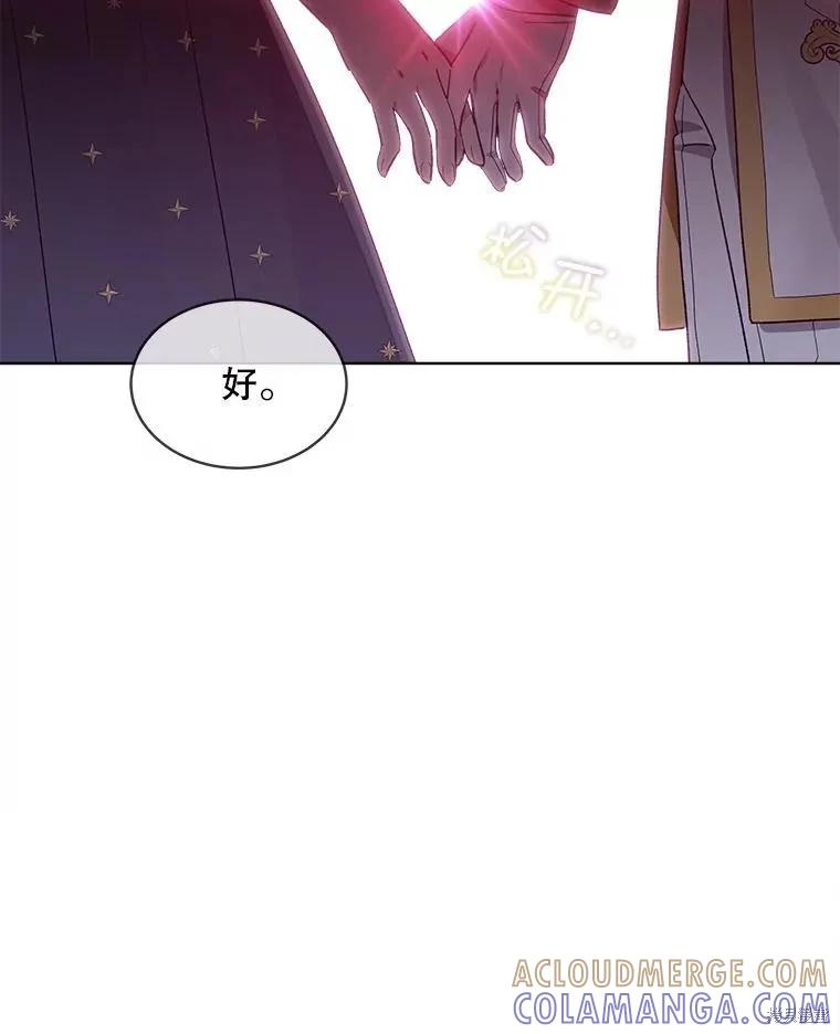 《不熟练的女士》第48话 第61页