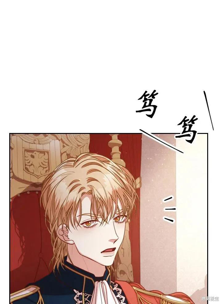 《成为暴君的秘书官》第48话 第30页