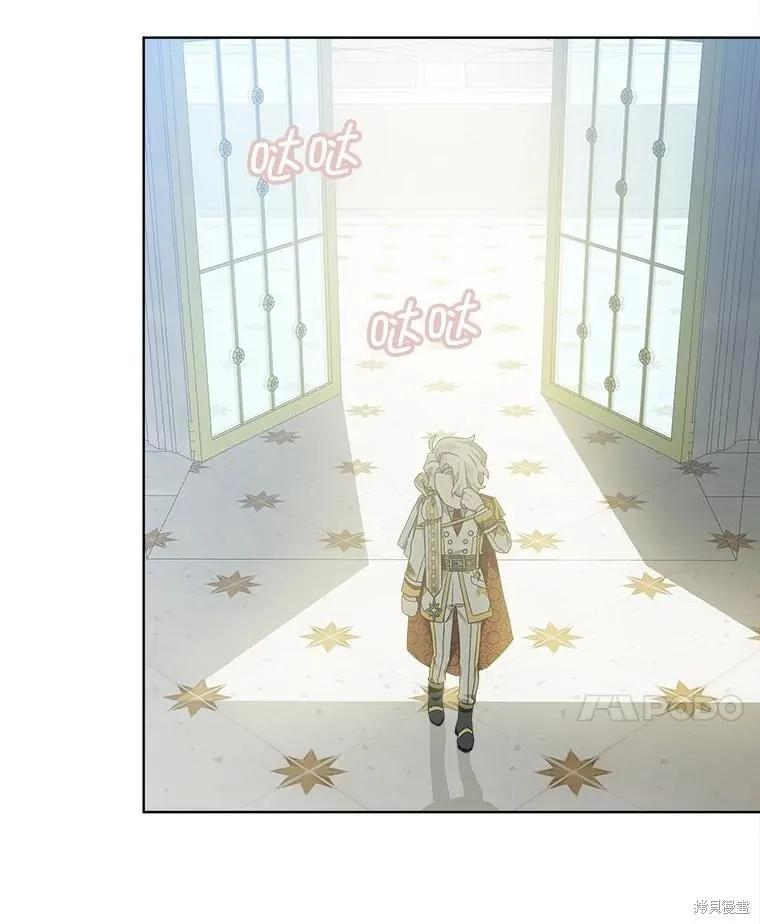 《不熟练的女士》第48话 第80页