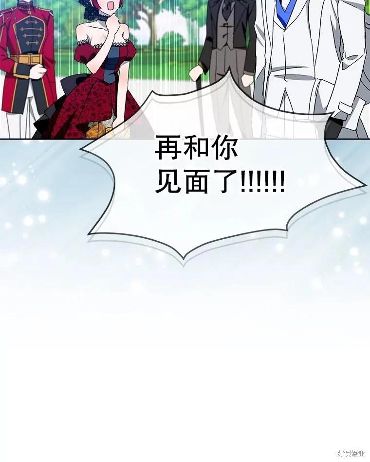 《不熟练的女士》第48话 第29页