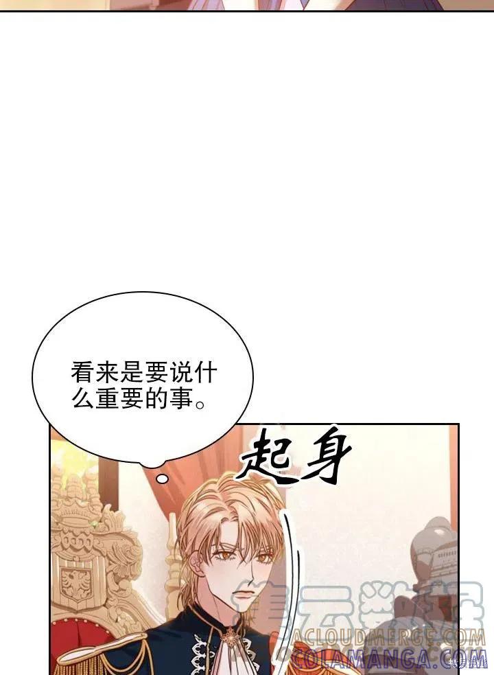 《成为暴君的秘书官》第48话 第52页