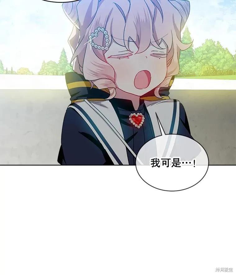 《不熟练的女士》第48话 第72页