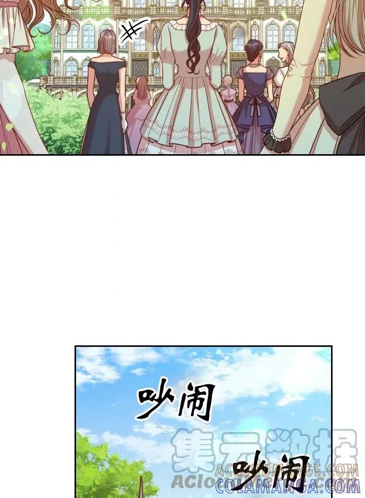 《成为暴君的秘书官》第48话 第76页