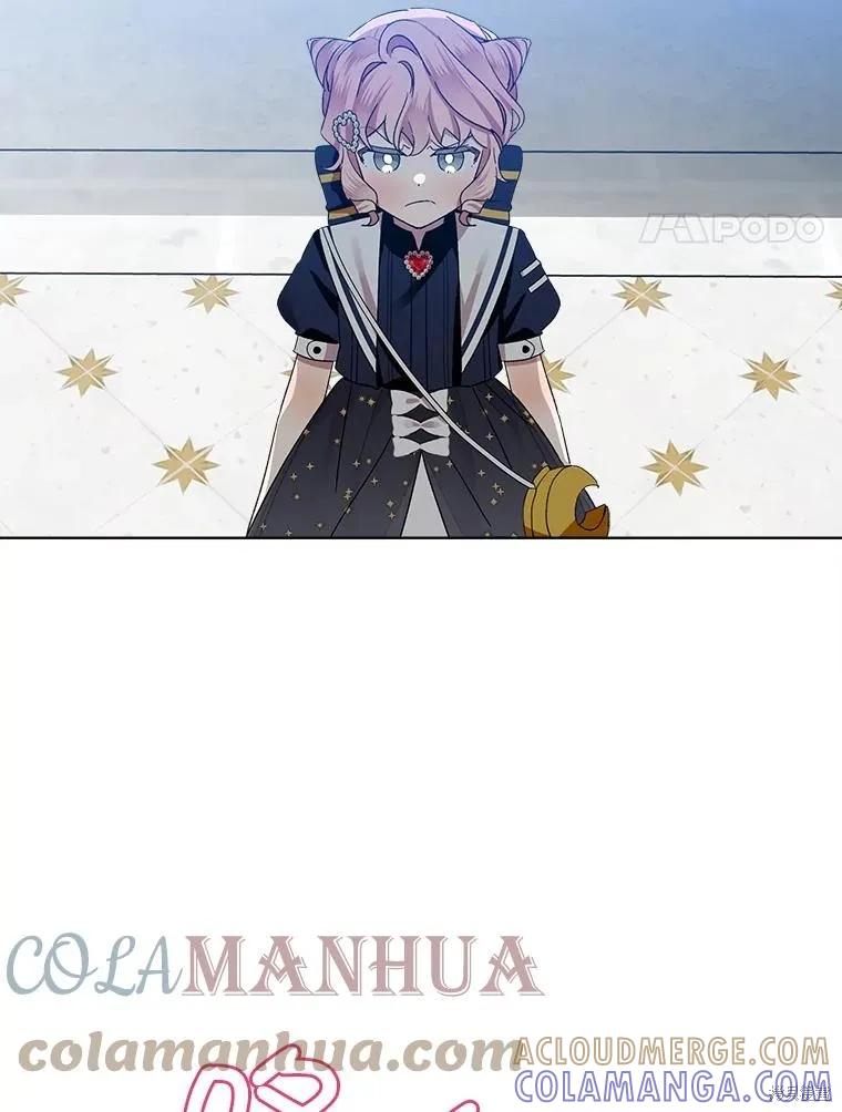 《不熟练的女士》第48话 第4页