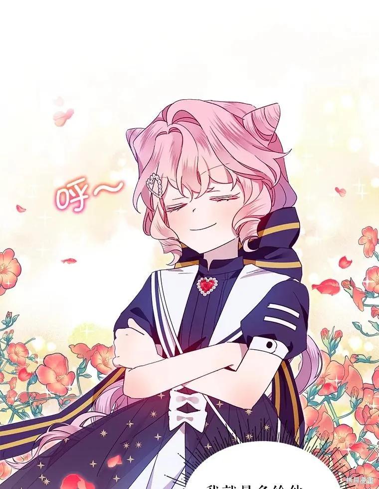 《不熟练的女士》第48话 第30页
