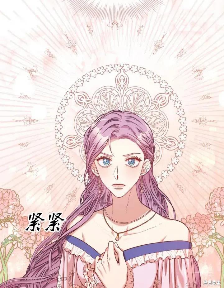 《成为暴君的秘书官》第48话 第90页
