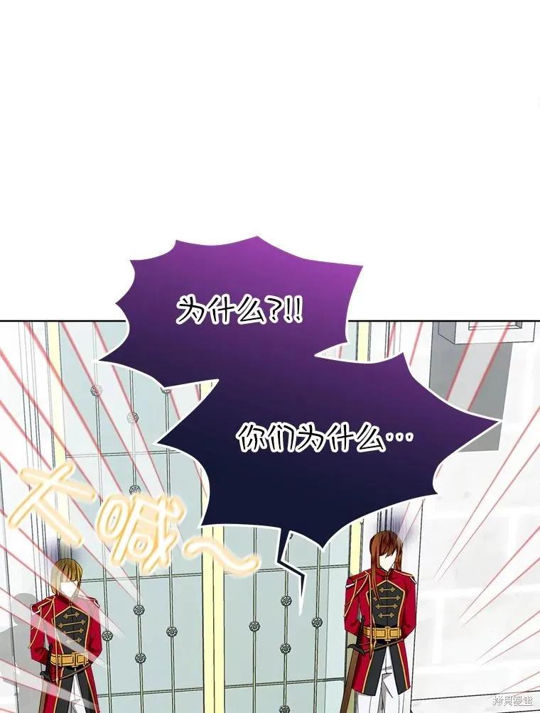 《不熟练的女士》第48话 第6页