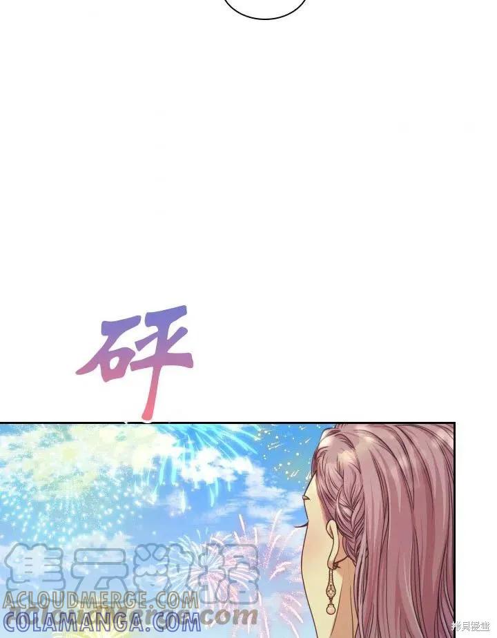 《成为暴君的秘书官》第48话 第88页