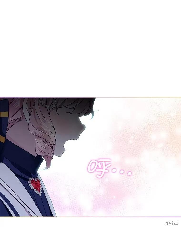 《不熟练的女士》第48话 第23页