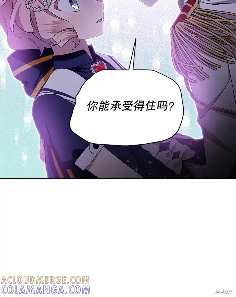 《不熟练的女士》第48话 第55页