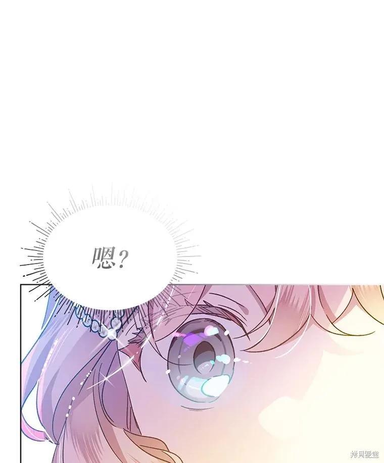 《不熟练的女士》第48话 第45页
