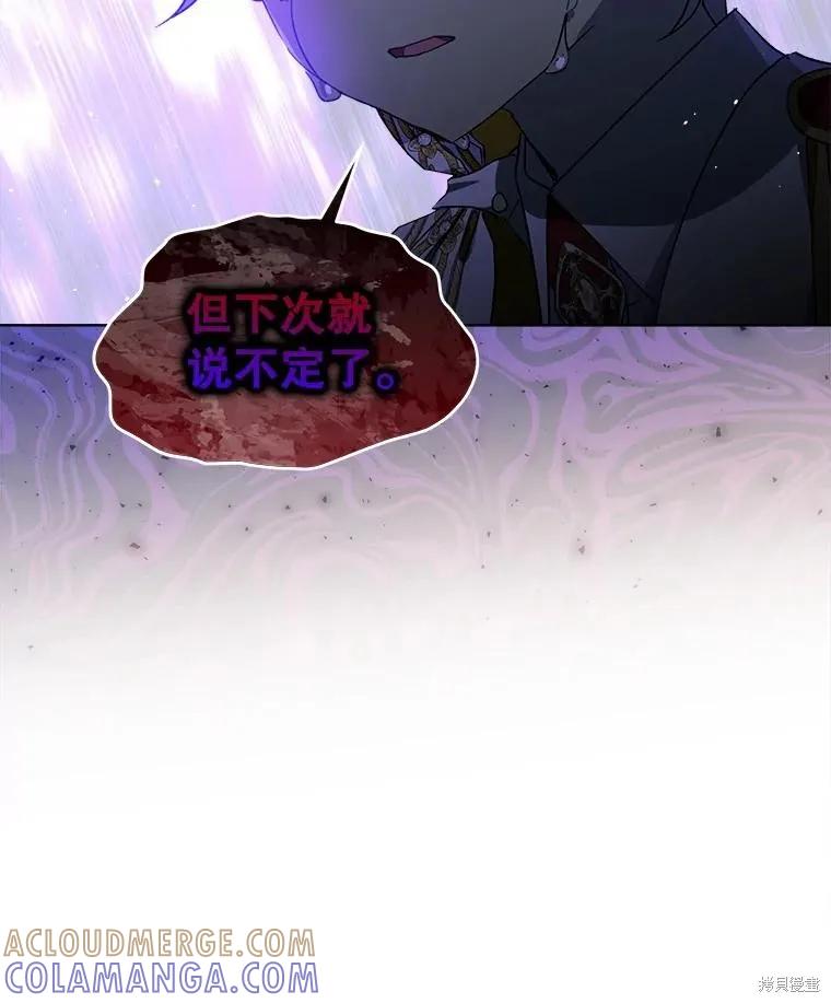 《不熟练的女士》第48话 第52页