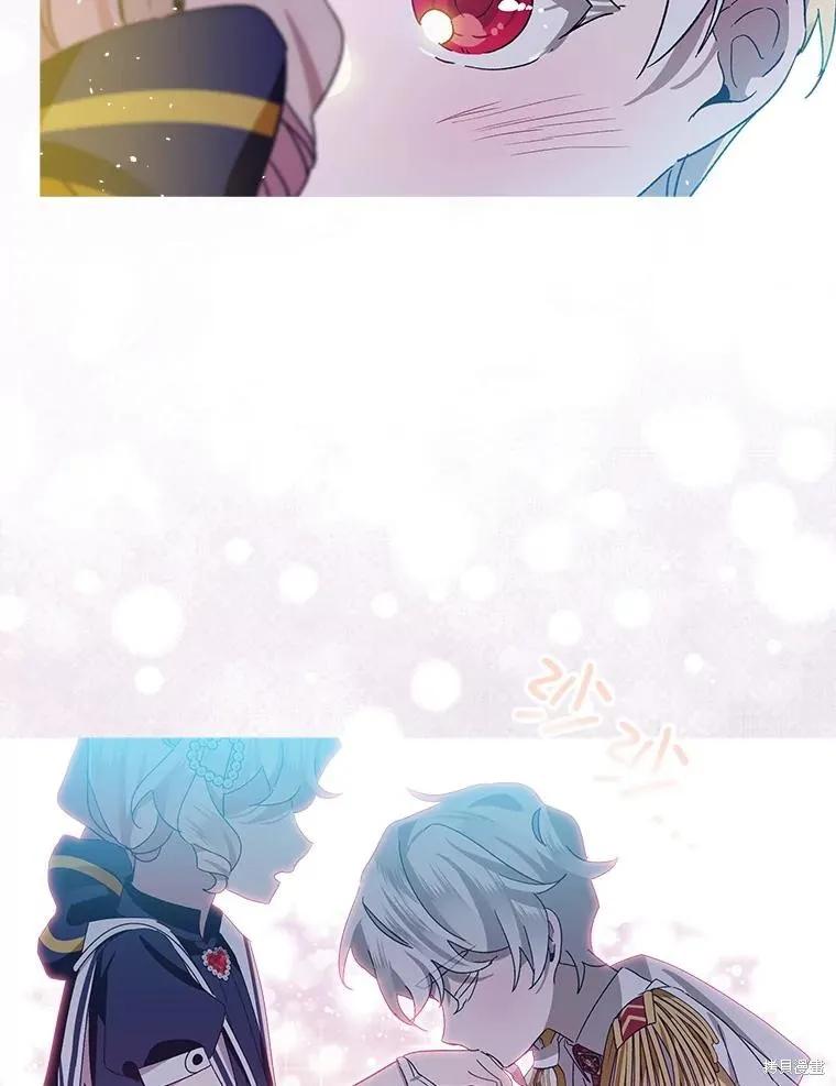 《不熟练的女士》第48话 第78页