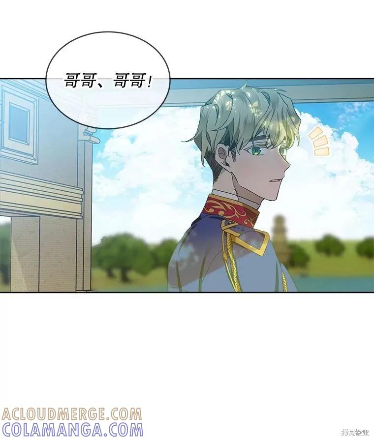 《不熟练的女士》第49话 第55页