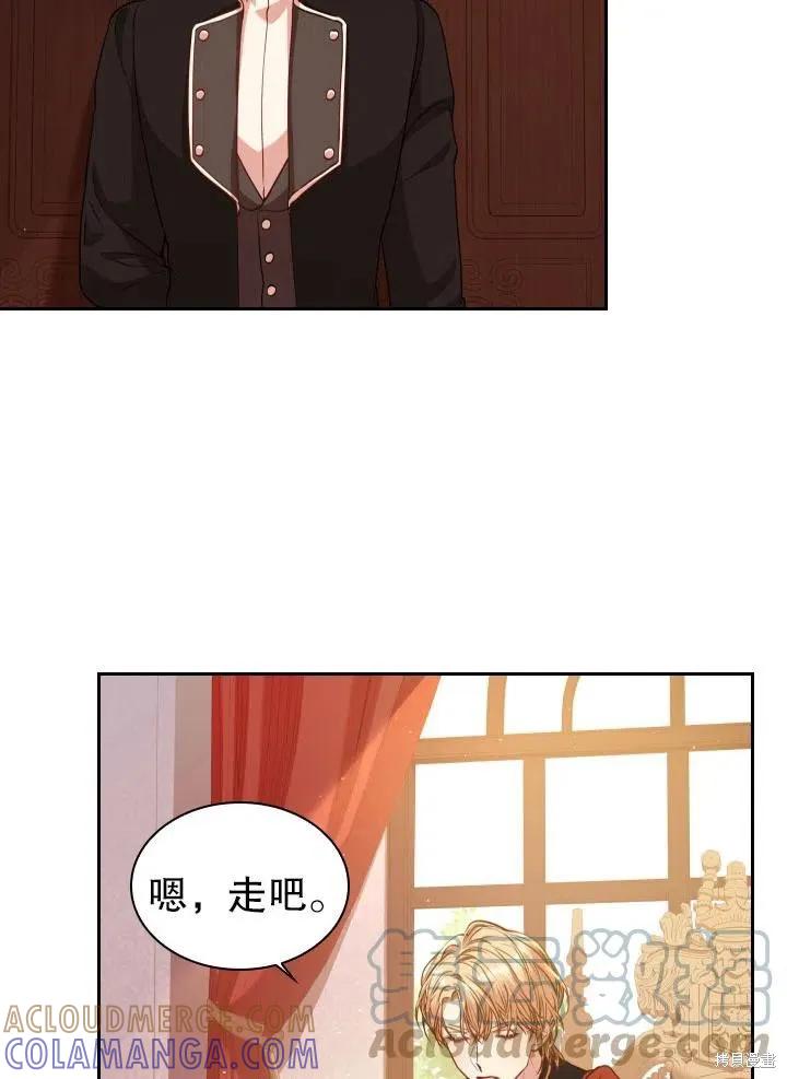 《成为暴君的秘书官》第49话 第10页