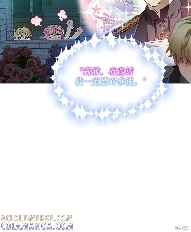 《不熟练的女士》第49话 第64页