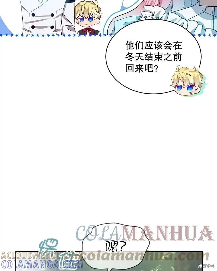 《不熟练的女士》第49话 第10页