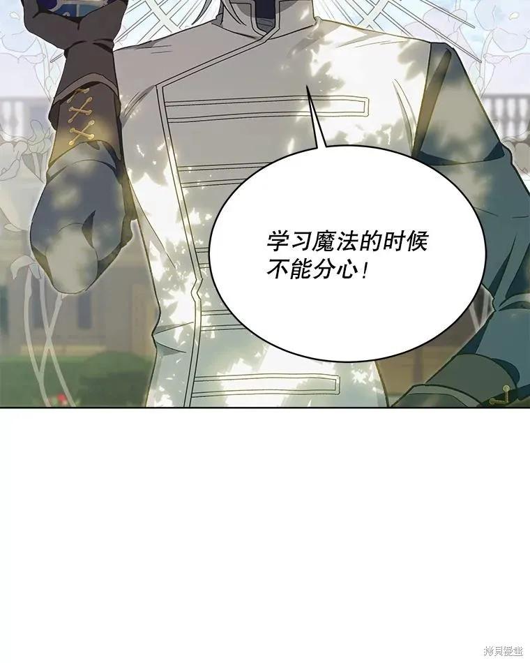 《不熟练的女士》第49话 第86页
