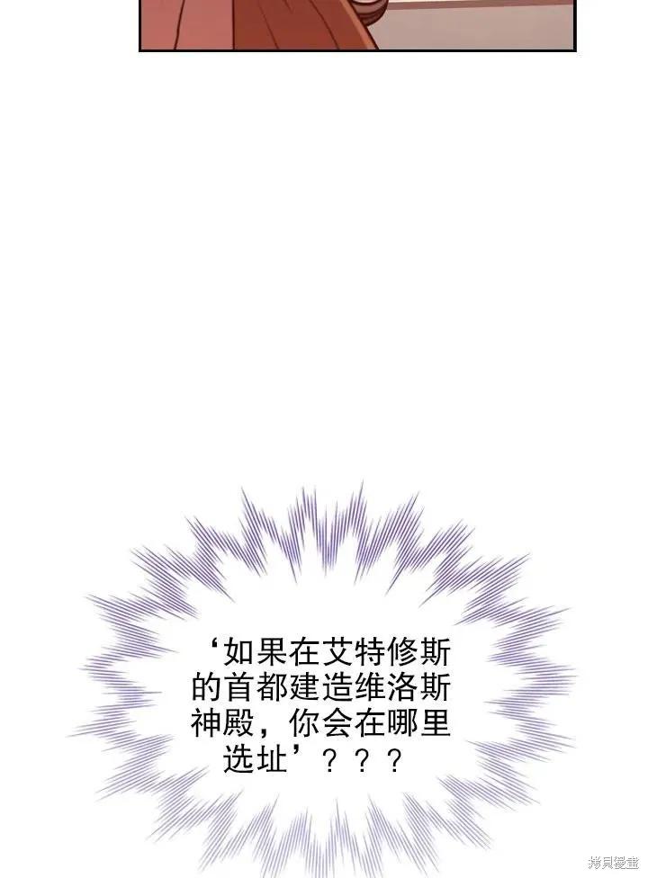 《成为暴君的秘书官》第49话 第63页