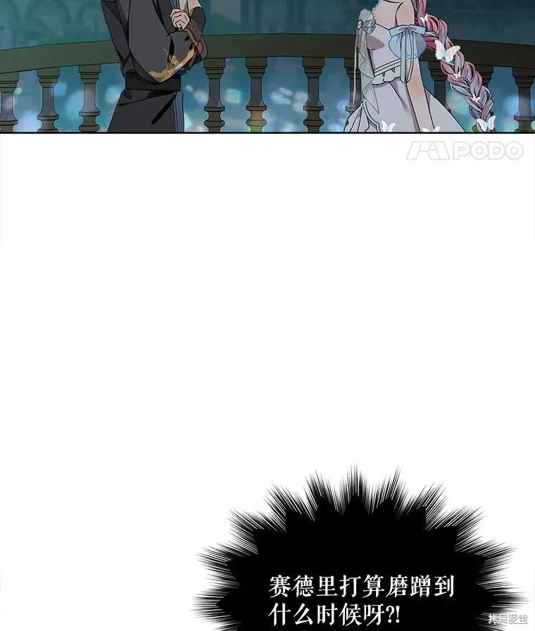 《不熟练的女士》第49话 第60页