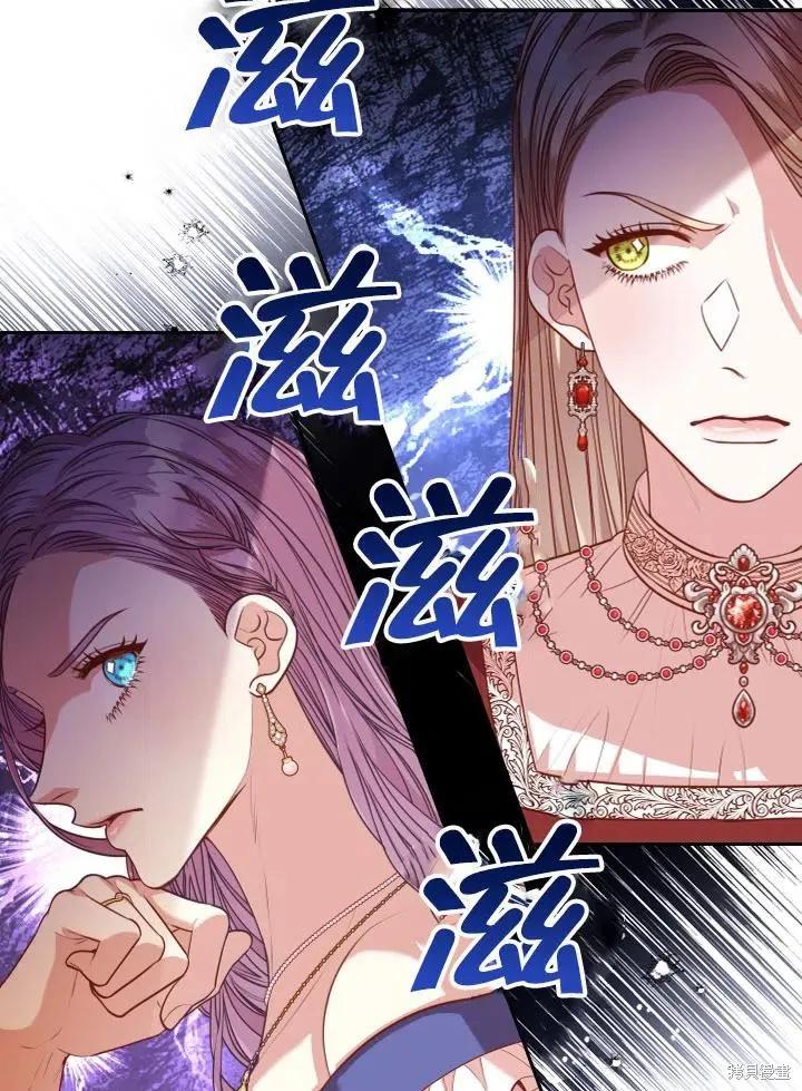 《成为暴君的秘书官》第49话 第86页