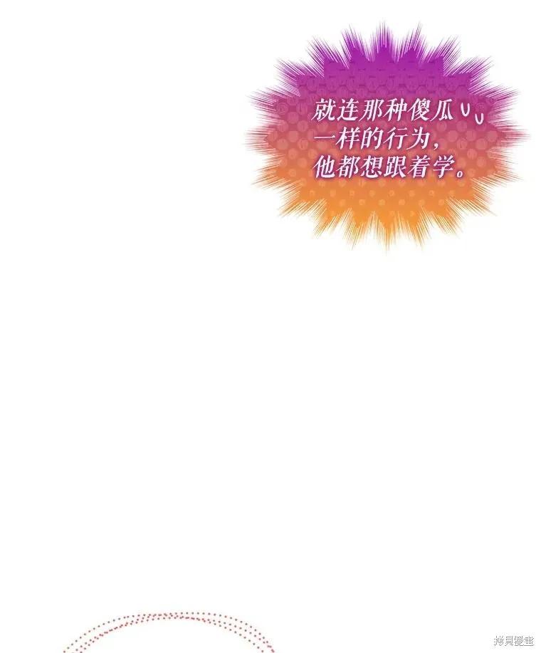 《不熟练的女士》第49话 第17页