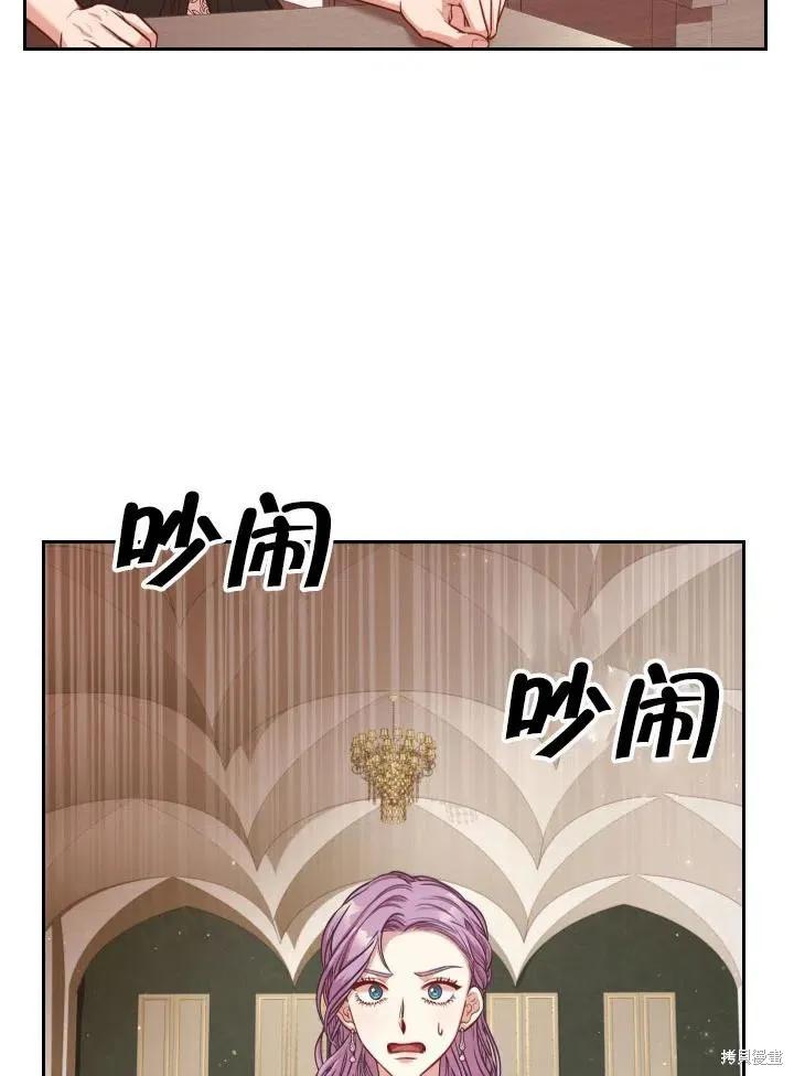《成为暴君的秘书官》第49话 第54页