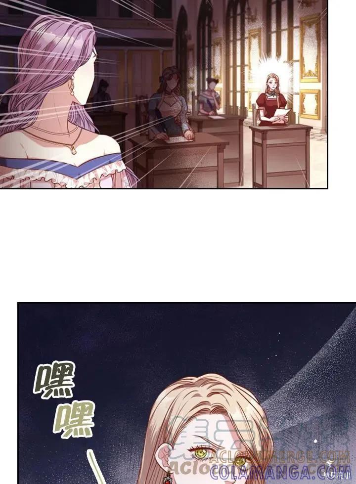 《成为暴君的秘书官》第49话 第70页