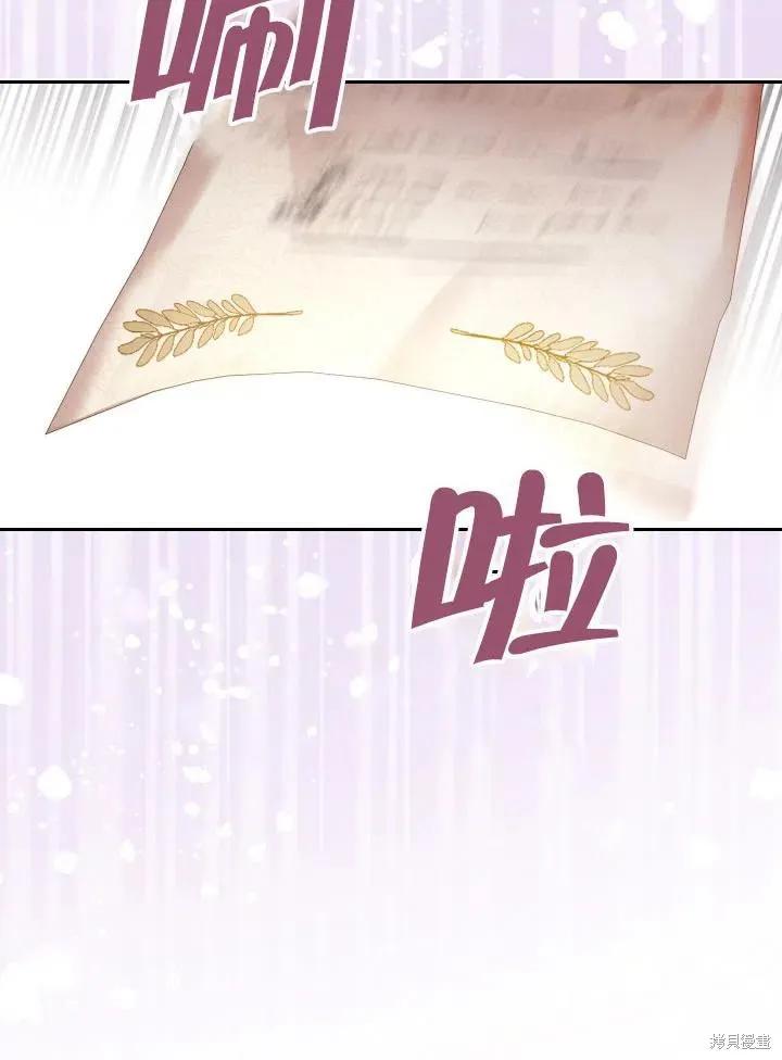 《成为暴君的秘书官》第49话 第60页