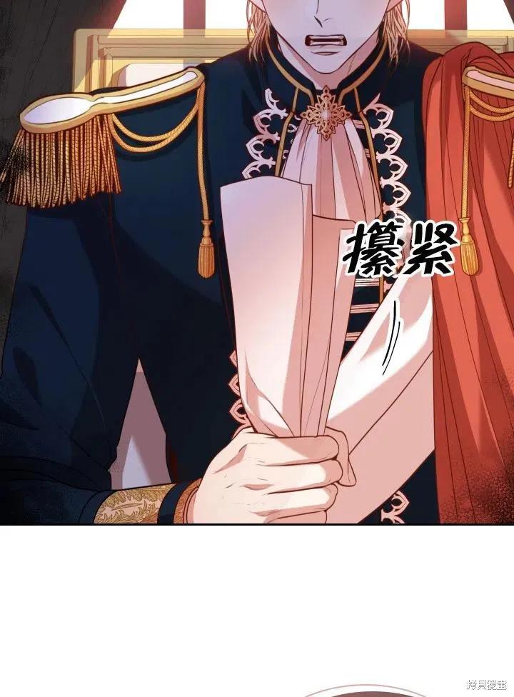 《成为暴君的秘书官》第49话 第27页