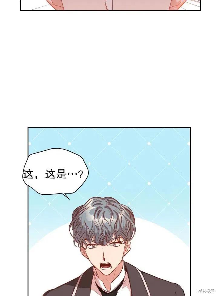 《成为暴君的秘书官》第49话 第33页