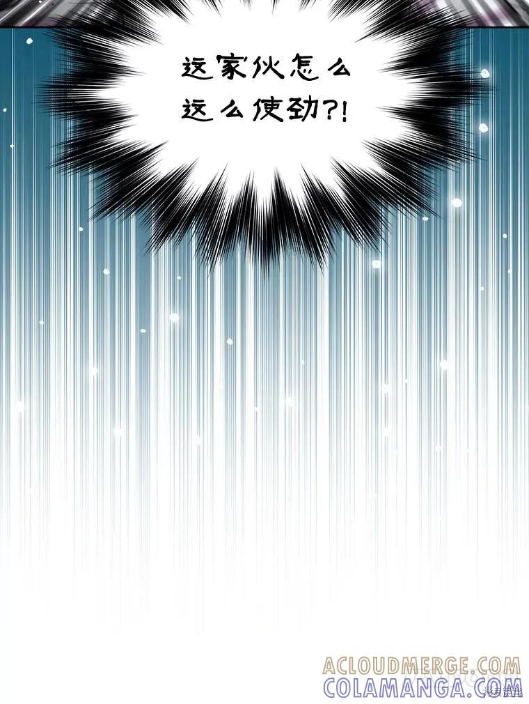 《不熟练的女士》第49话 第94页