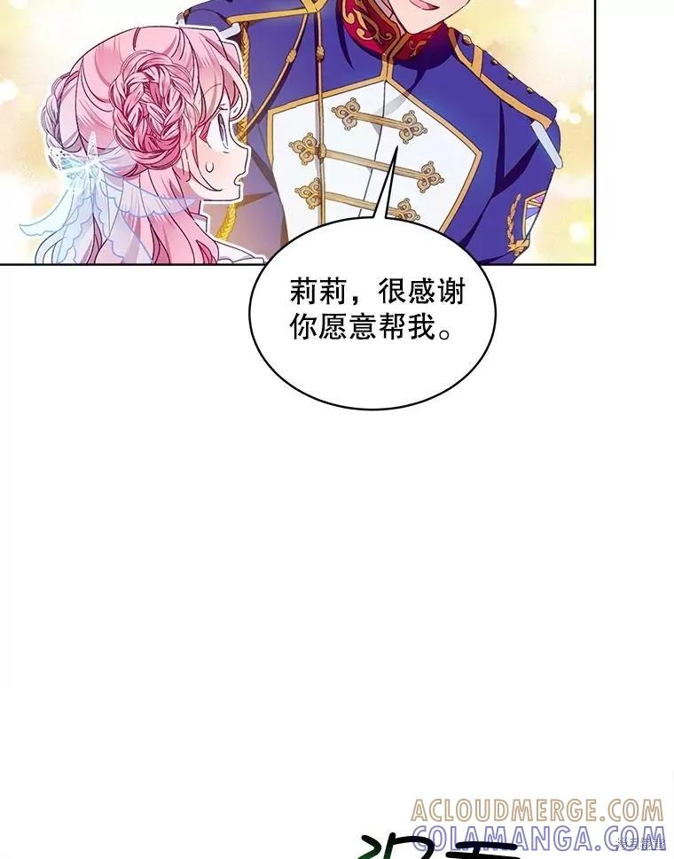 《不熟练的女士》第49话 第52页