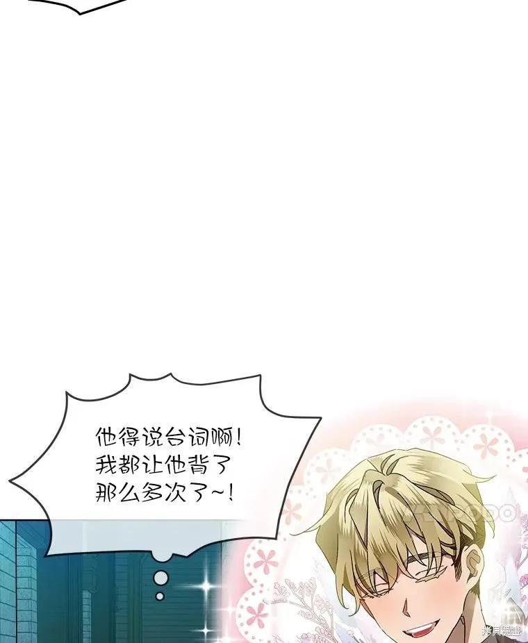 《不熟练的女士》第49话 第63页