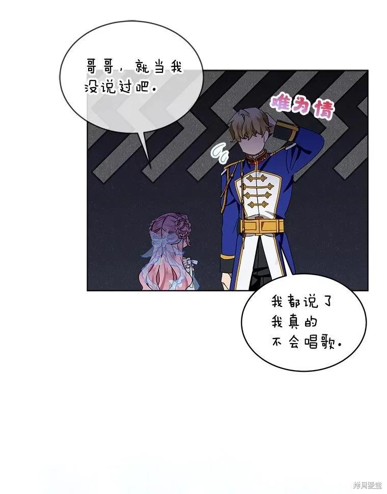 《不熟练的女士》第49话 第47页