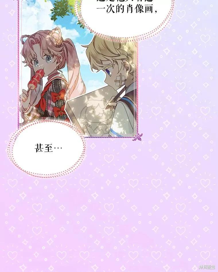《不熟练的女士》第49话 第15页