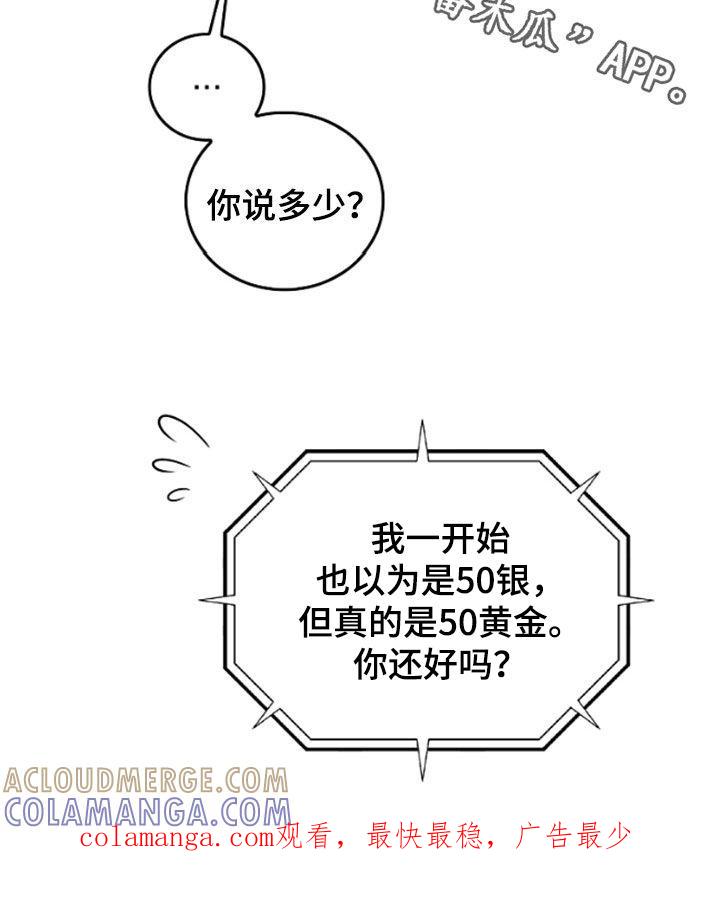 《双重血脉》第50章：还是这么可恶 第41页