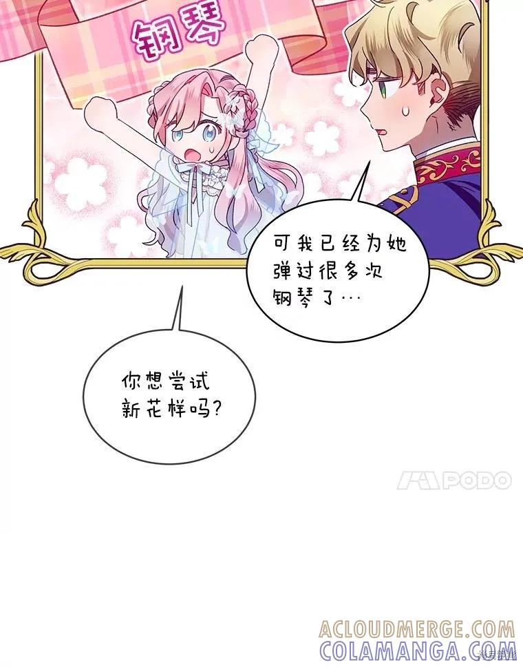 《不熟练的女士》第49话 第49页