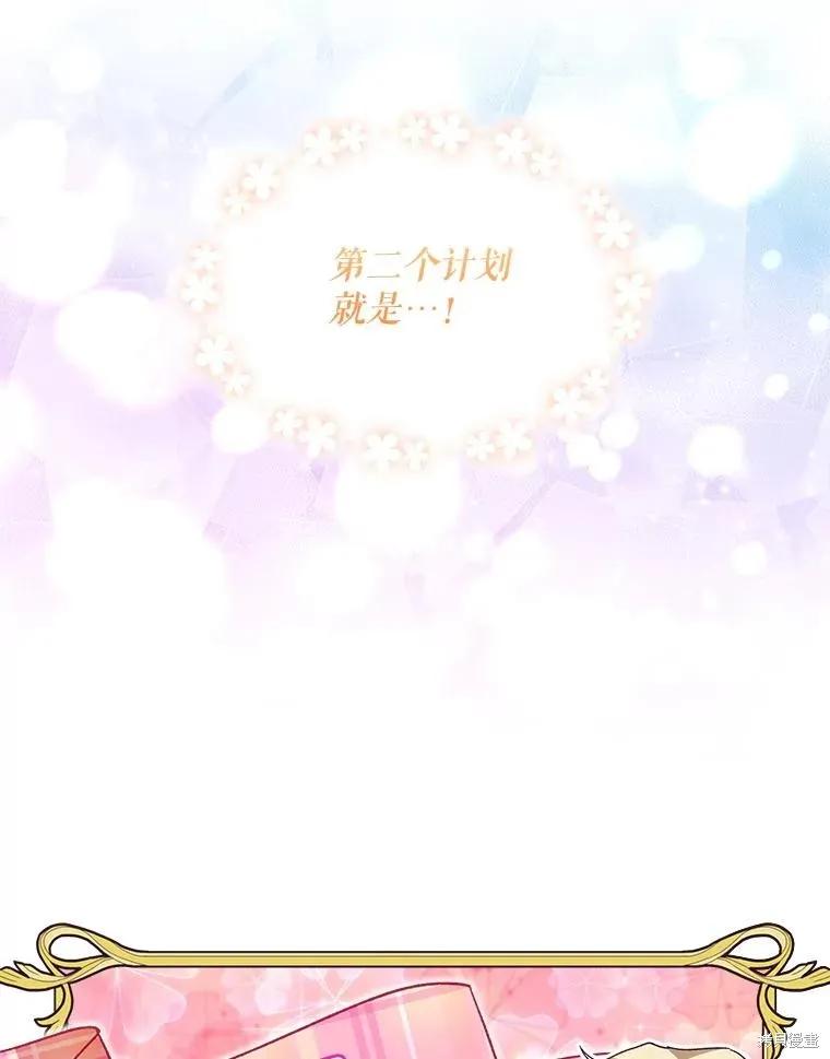 《不熟练的女士》第49话 第48页