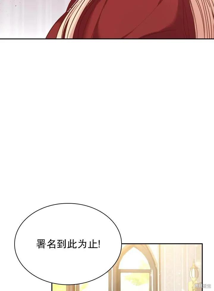 《成为暴君的秘书官》第50话 第20页