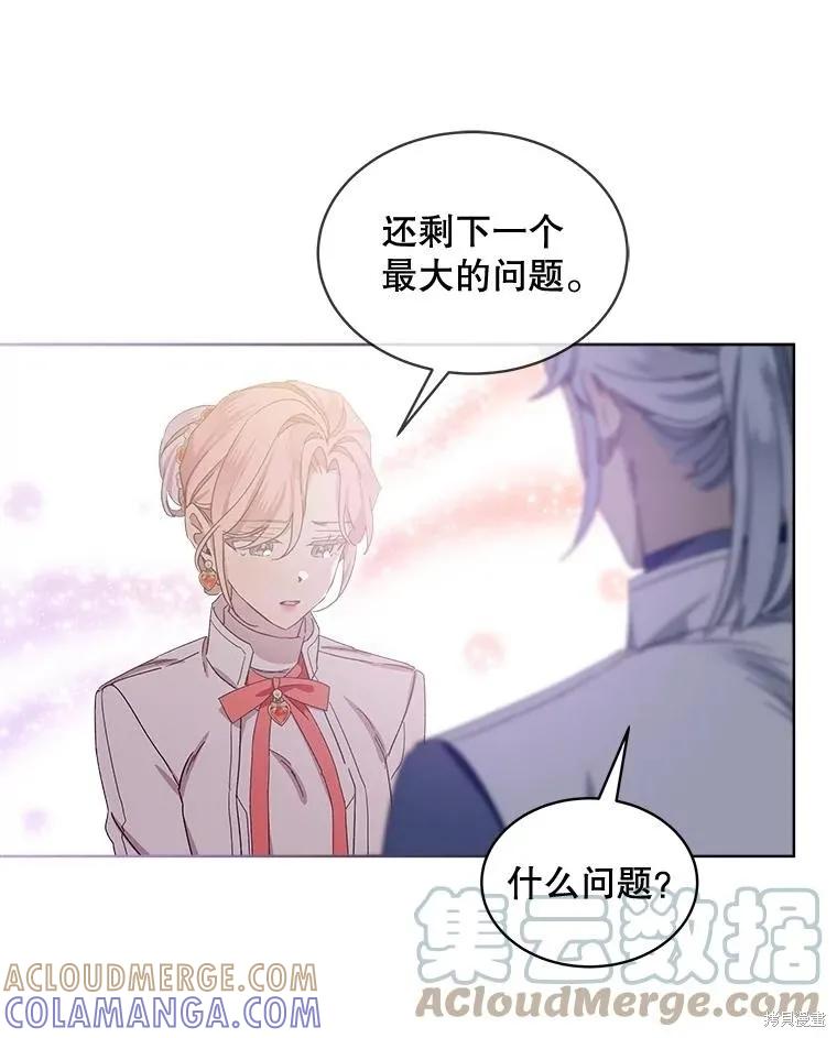 《不熟练的女士》第50话 第55页
