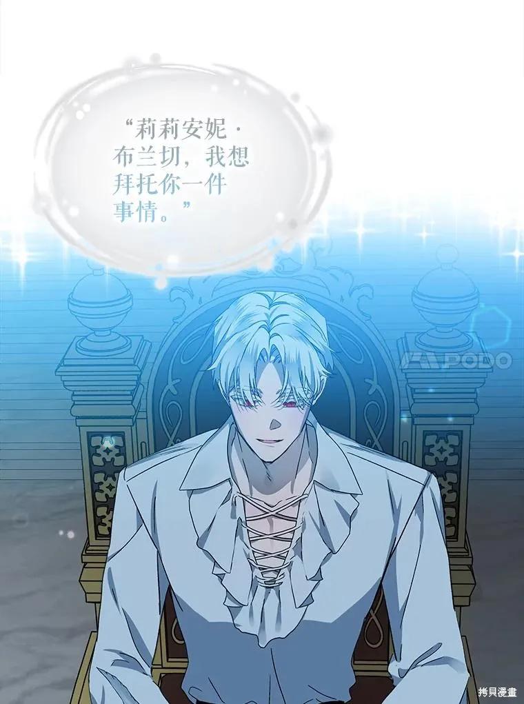 《不熟练的女士》第50话 第78页