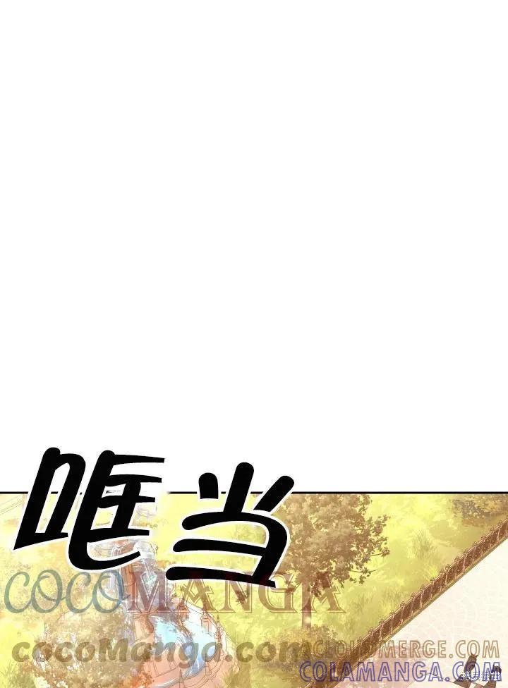 《成为暴君的秘书官》第50话 第28页
