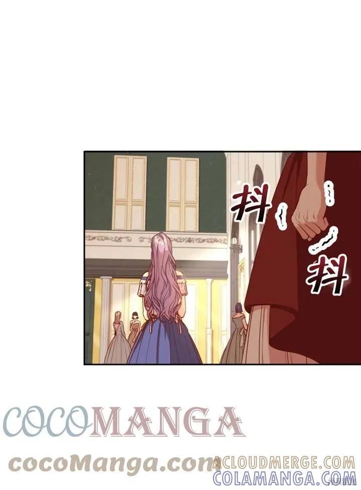 《成为暴君的秘书官》第50话 第61页