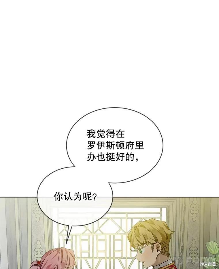 《不熟练的女士》第50话 第30页