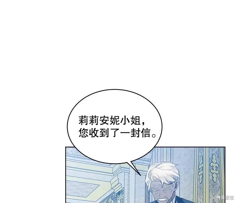 《不熟练的女士》第50话 第15页