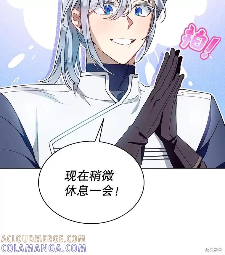 《不熟练的女士》第50话 第10页