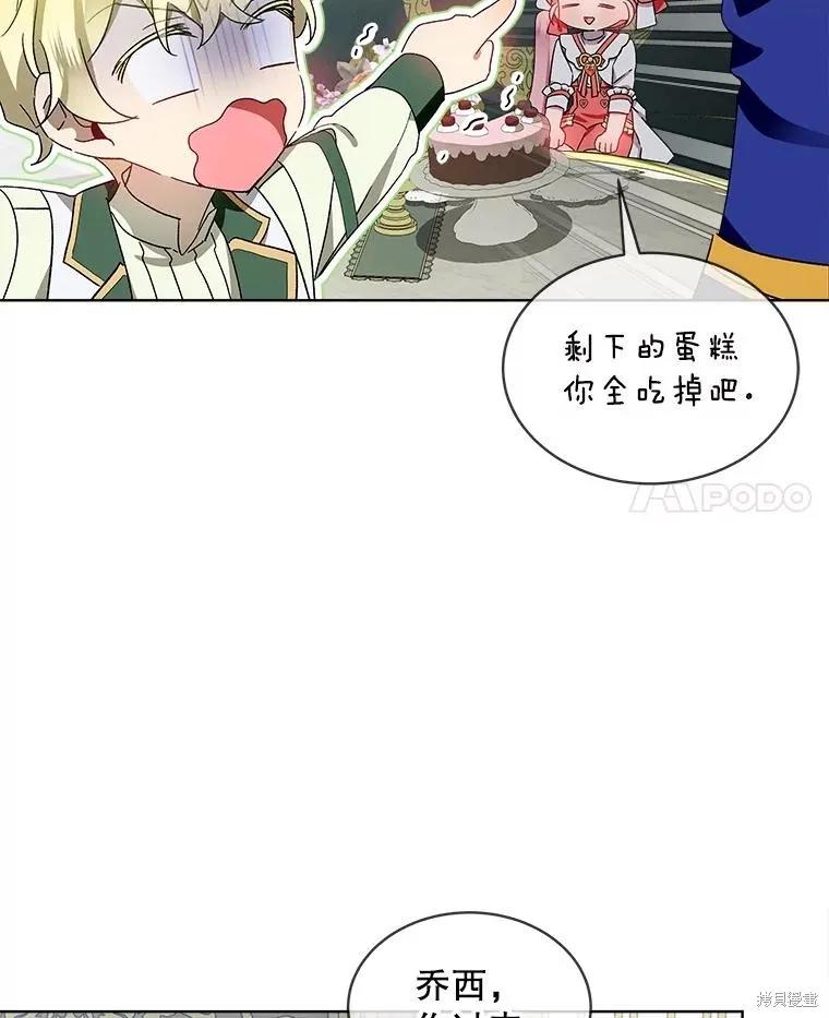 《不熟练的女士》第50话 第26页